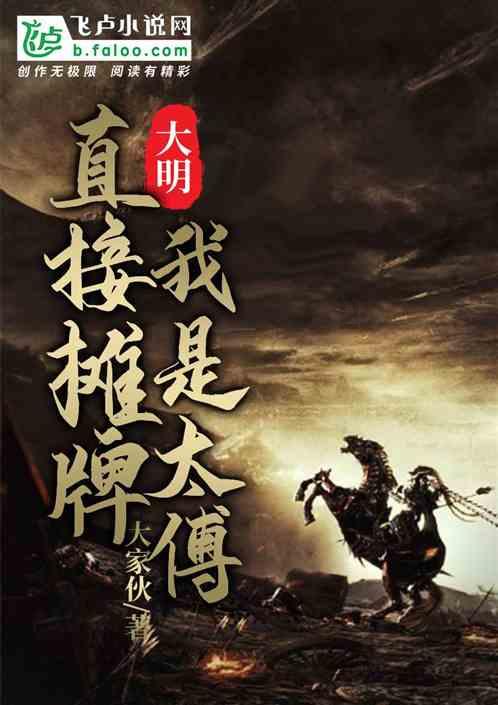 怪物大入侵