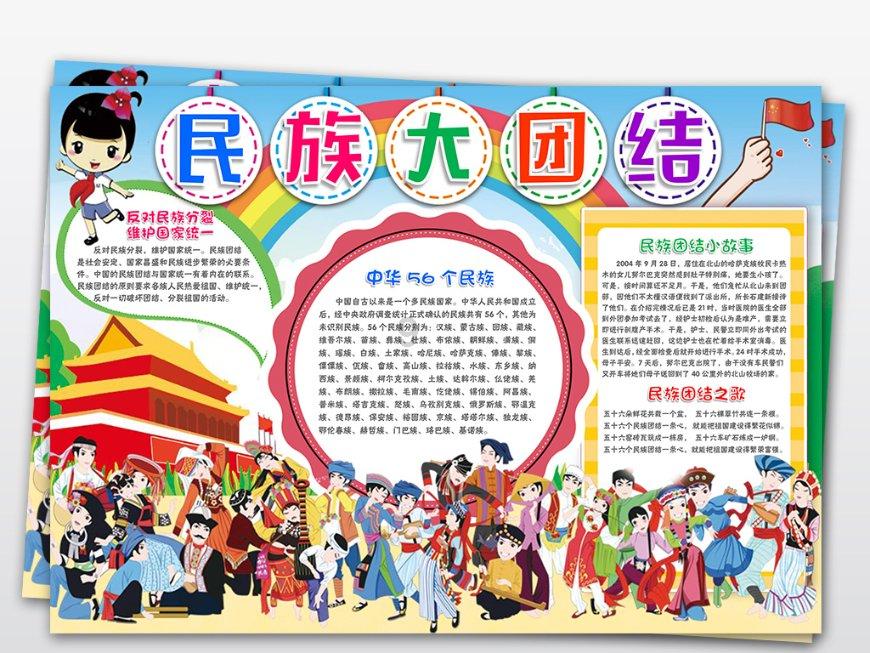 保卫我们的家园