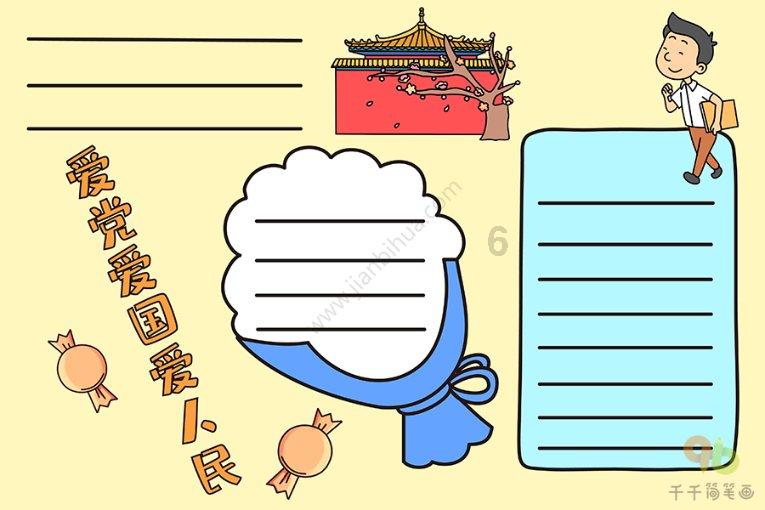 小猪佩奇找宝石