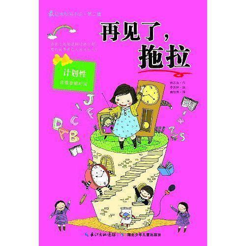 成长家园